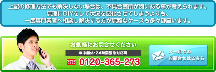 お問合せはこちらから